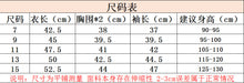 將圖片載入圖庫檢視器 TG9105 兒童防曬衣夏款女童多色卡通外套冷氣衫3-8歲中小童
