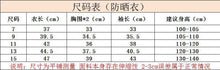 將圖片載入圖庫檢視器 H1219 女童防曬衫夏裝新款韓版輕薄長袖卡通防曬衣T恤衫中小童
