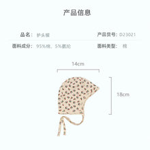 將圖片載入圖庫檢視器 D23021 新生兒帽子春季純棉胎帽男女寶寶四季歐美碎花嬰幼兒防護保暖嬰幼
